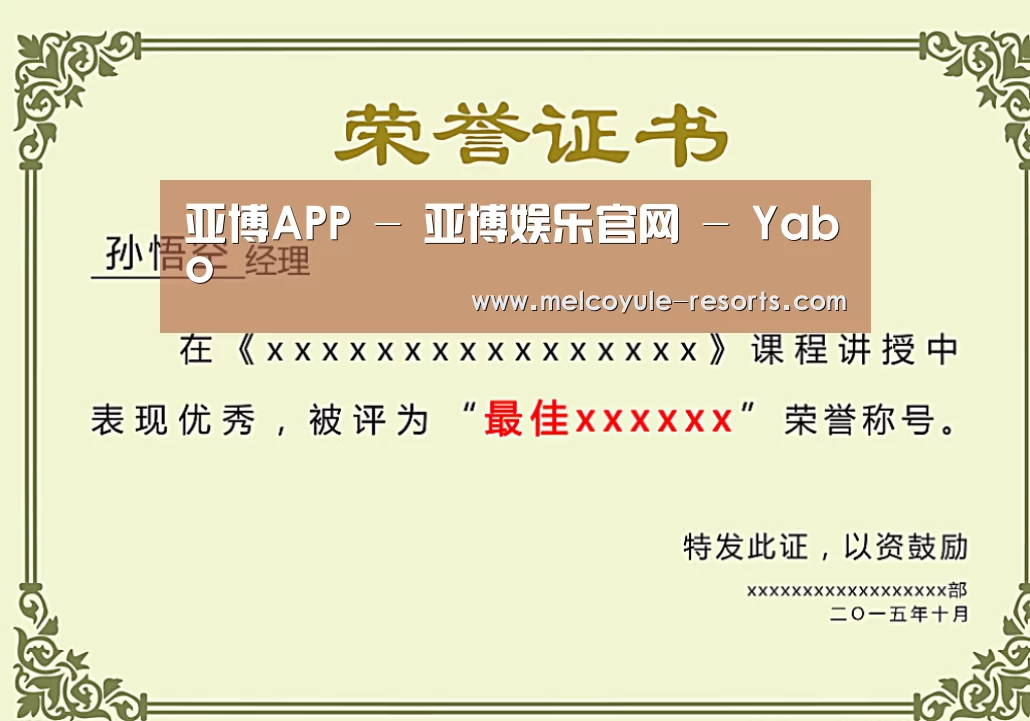 荣誉证书一(图1)