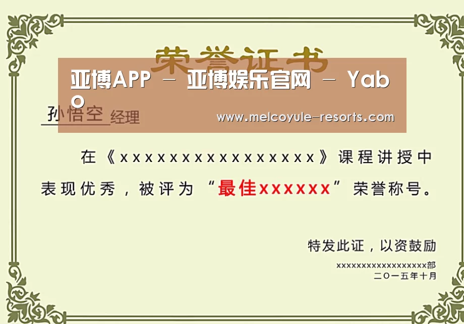荣誉证书一