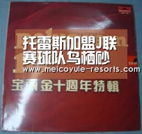 托雷斯加盟J联赛球队鸟栖砂岩 未来将与伊涅斯塔同场竞技:亚博首页(图1) 亚博体育