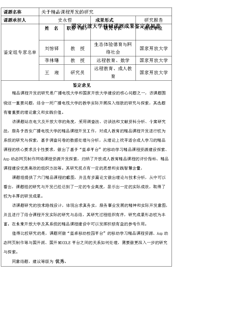《3D女友》动画第2季片头曲情报公开 明年1月8日播出‘亚博官网’(图3) 亚博首页