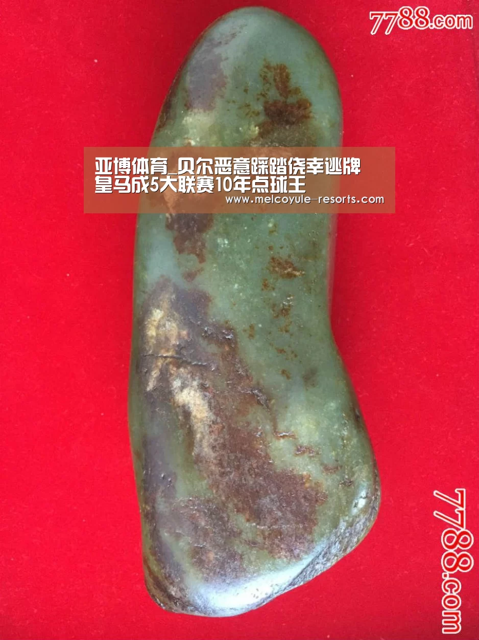 亚博体育_贝尔恶意踩踏侥幸逃牌 皇马成5大联赛10年点球王(图2) 亚博首页