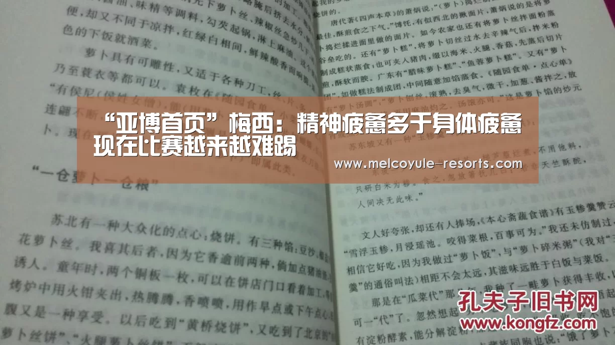 “亚博首页”梅西：精神疲惫多于身体疲惫 现在比赛越来越难踢(图1)