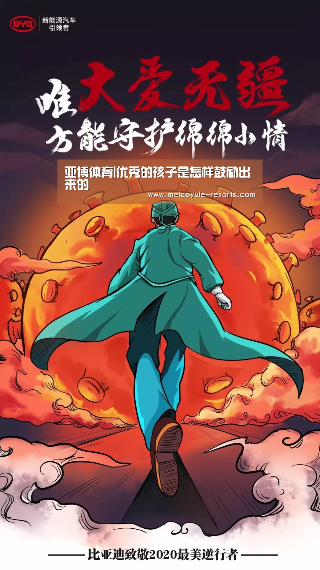 亚博体育|优秀的孩子是怎样鼓励出来的(图1) 亚博体育|优秀的孩子是怎样鼓励出来的(图1)