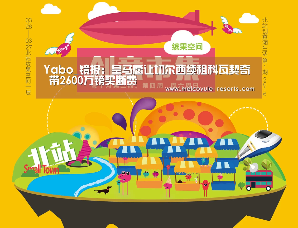 Yabo_镜报:皇马愿让切尔西续租科瓦契奇 带2600万镑买断费(图1) 亚博官网