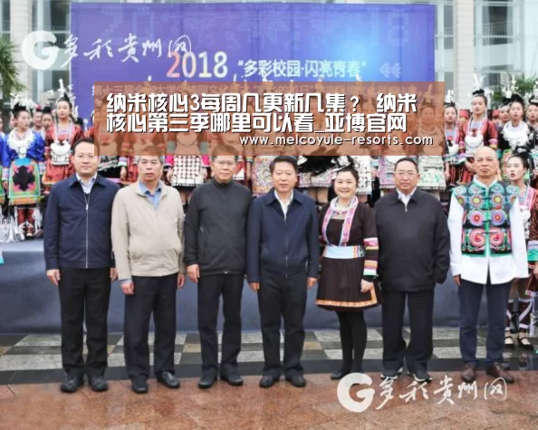 纳米核心3每周几更新几集? 纳米核心第三季哪里可以看_亚博官网(图3) 亚博首页