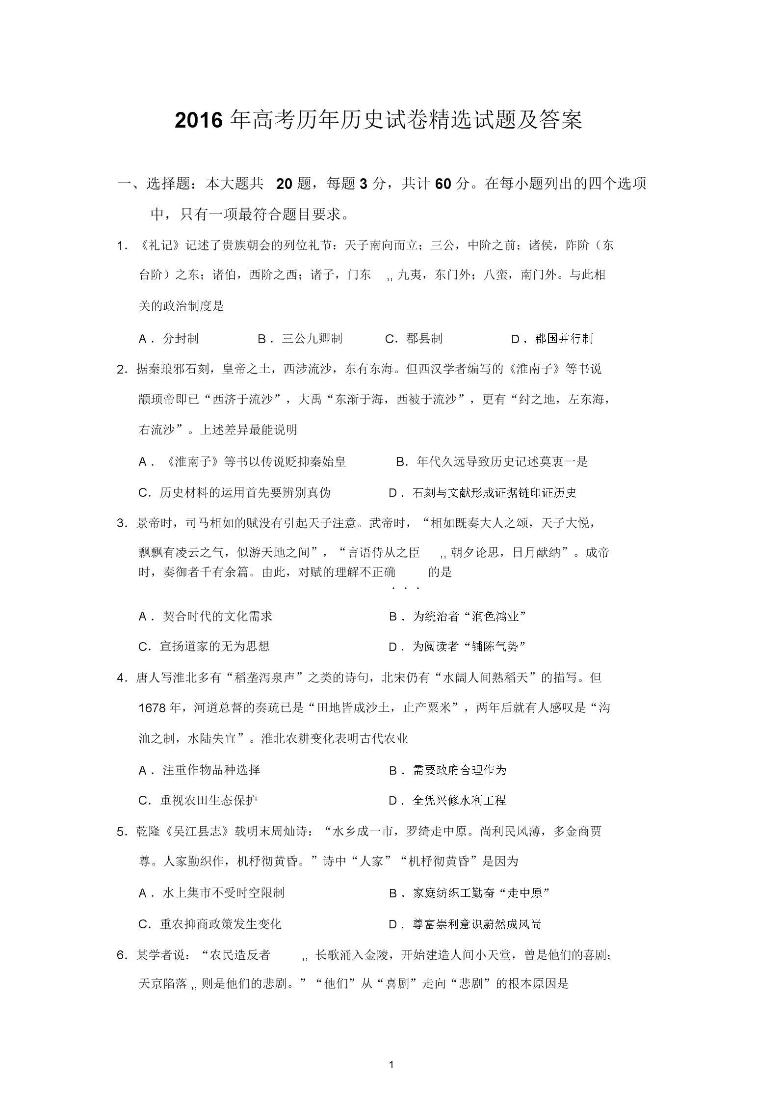 亚博体育