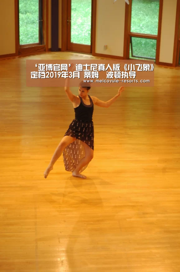‘亚博官网’迪士尼真人版《小飞象》定档2019年3月 蒂姆•波顿执导(图1) 亚博体育